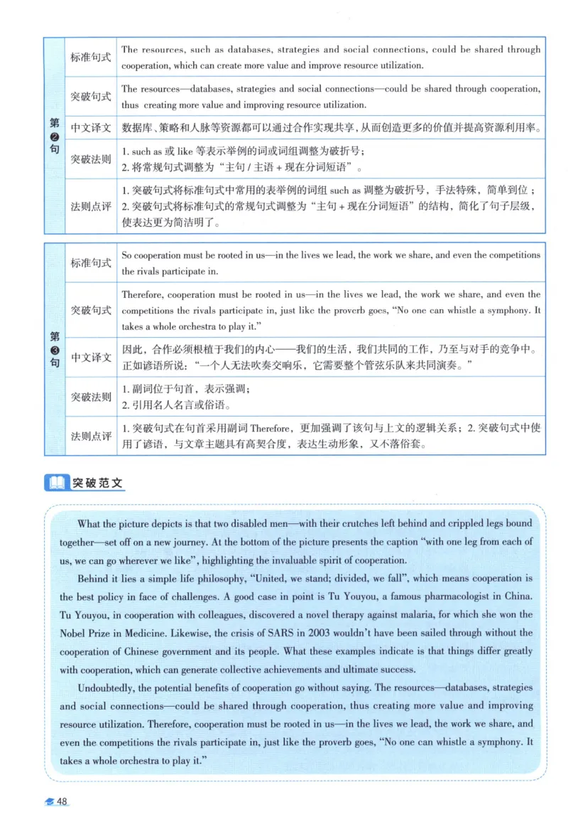 2008考研真相真题解析_考研英语真题（英一＋英二）_1980-2025真题一定要先转存再观看（否则资料不完整）_考研英语二历年真题_❤️4.英语二（逐词逐句）纸质版也是24之前