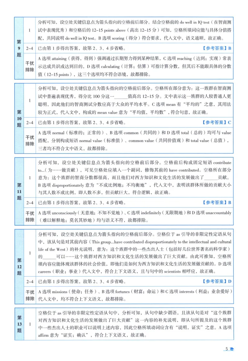 2008考研真相真题解析_考研英语真题（英一＋英二）_1980-2025真题一定要先转存再观看（否则资料不完整）_考研英语二历年真题_❤️4.英语二（逐词逐句）纸质版也是24之前