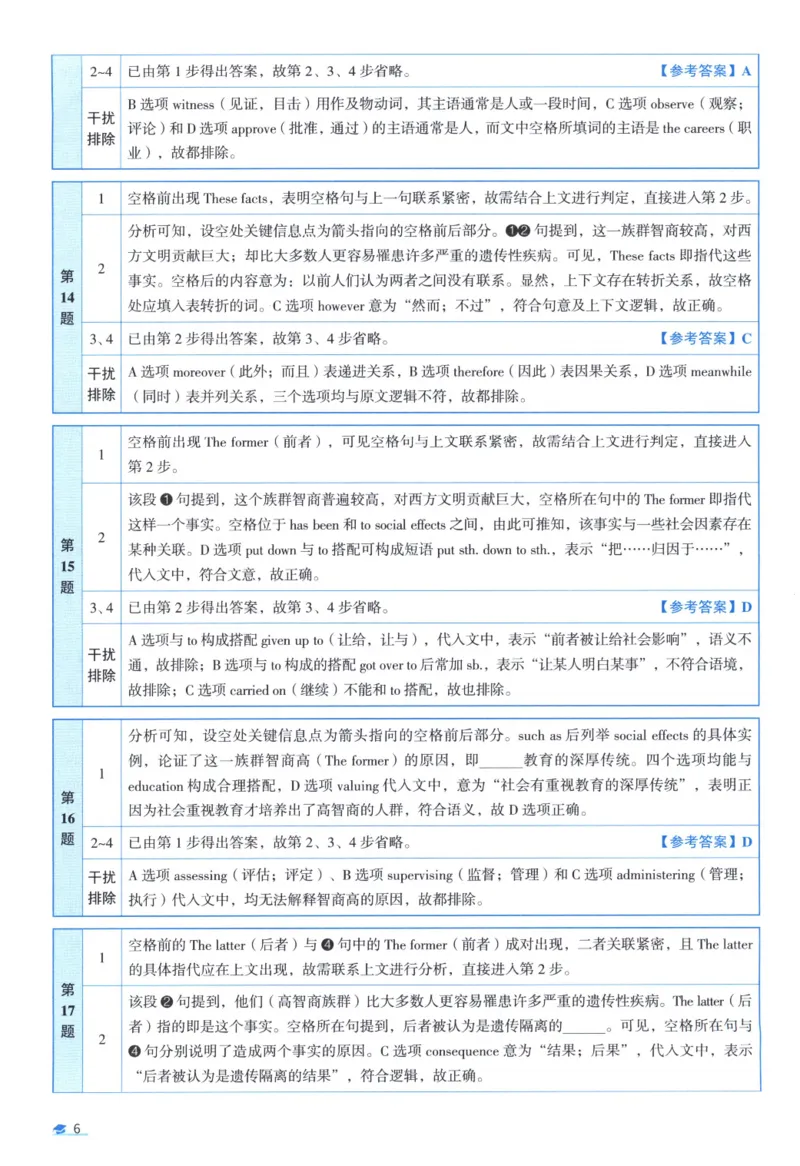 2008考研真相真题解析_考研英语真题（英一＋英二）_1980-2025真题一定要先转存再观看（否则资料不完整）_考研英语二历年真题_❤️4.英语二（逐词逐句）纸质版也是24之前