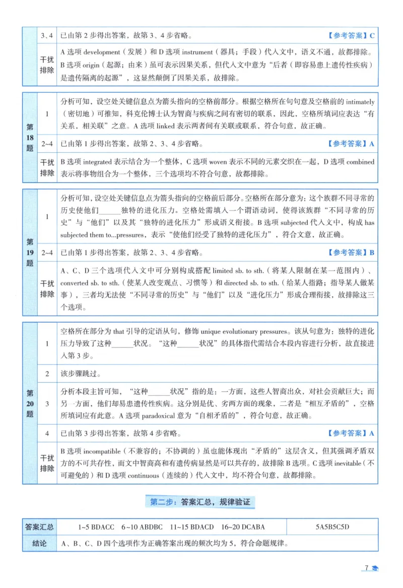 2008考研真相真题解析_考研英语真题（英一＋英二）_1980-2025真题一定要先转存再观看（否则资料不完整）_考研英语二历年真题_❤️4.英语二（逐词逐句）纸质版也是24之前