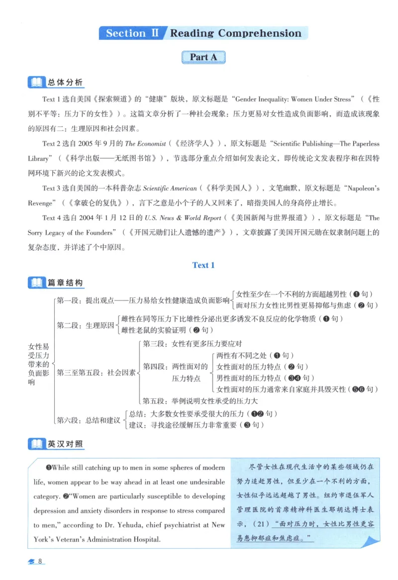2008考研真相真题解析_考研英语真题（英一＋英二）_1980-2025真题一定要先转存再观看（否则资料不完整）_考研英语二历年真题_❤️4.英语二（逐词逐句）纸质版也是24之前