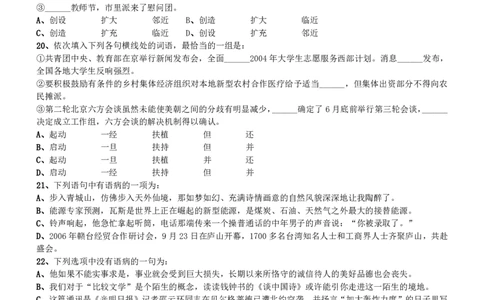 2011深圳市公务员录用考试《行测》真题_国考省考_省考真题_33深圳公务员考试真题pdf版_深圳公务员考试真题&mdash;&mdash;行测（08~24年）_题目