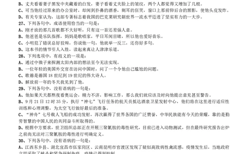 2011深圳市公务员录用考试《行测》真题_国考省考_省考真题_33深圳公务员考试真题pdf版_深圳公务员考试真题&mdash;&mdash;行测（08~24年）_题目