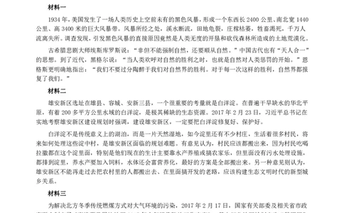 2018年深圳公务员考试《申论》真题及参考答案（A卷）_国考省考_省考真题_33深圳公务员考试真题pdf版_深圳公务员考试真题&mdash;&mdash;申论（07~24年）