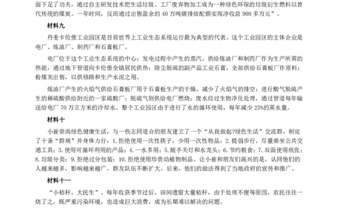 2018年深圳公务员考试《申论》真题及参考答案（A卷）_国考省考_省考真题_33深圳公务员考试真题pdf版_深圳公务员考试真题&mdash;&mdash;申论（07~24年）
