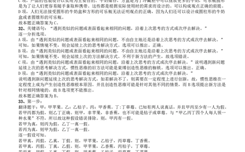 2016深圳市公务员录用考试《行测》真题答案及解析_国考省考_省考真题_33深圳公务员考试真题pdf版_深圳公务员考试真题&mdash;&mdash;行测（08~24年）_答案及解析