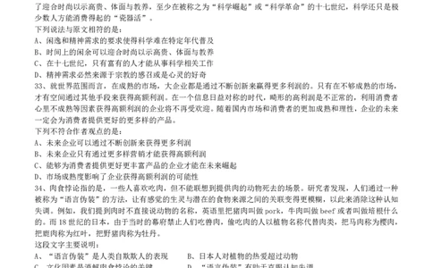 2018年广州公务员考试《行测》真题（一）_国考省考_省考真题_32广州公务员考试真题pdf版_广州公务员考试真题&mdash;&mdash;行测05-18PDF版_题目