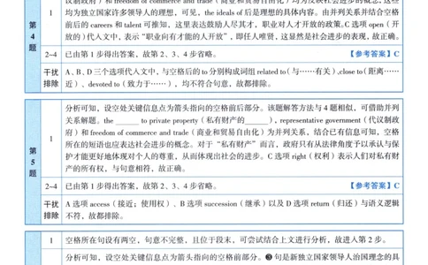 2007考研真相真题解析_考研英语真题（英一＋英二）_1980-2025真题一定要先转存再观看（否则资料不完整）_考研英语二历年真题_❤️4.英语二（逐词逐句）纸质版也是24之前