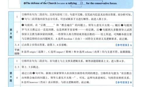 2007考研真相真题解析_考研英语真题（英一＋英二）_1980-2025真题一定要先转存再观看（否则资料不完整）_考研英语二历年真题_❤️4.英语二（逐词逐句）纸质版也是24之前