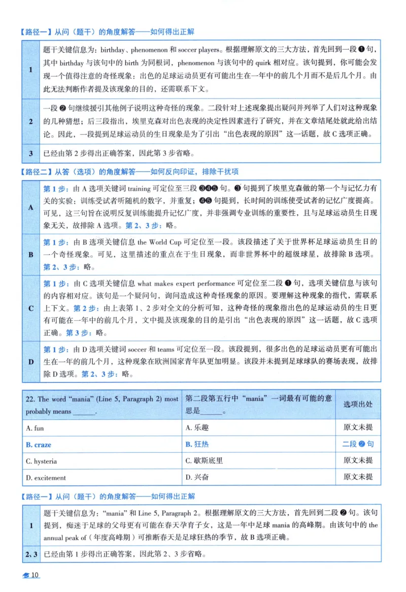 2007考研真相真题解析_考研英语真题（英一＋英二）_1980-2025真题一定要先转存再观看（否则资料不完整）_考研英语二历年真题_❤️4.英语二（逐词逐句）纸质版也是24之前