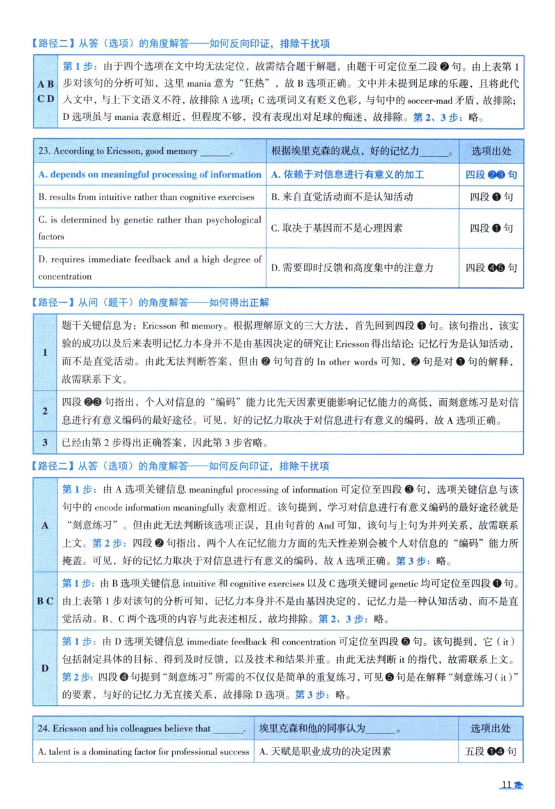 2007考研真相真题解析_考研英语真题（英一＋英二）_1980-2025真题一定要先转存再观看（否则资料不完整）_考研英语二历年真题_❤️4.英语二（逐词逐句）纸质版也是24之前