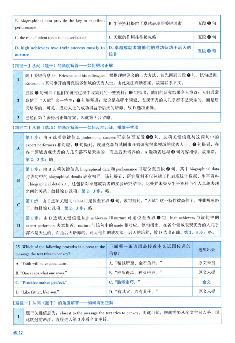 2007考研真相真题解析_考研英语真题（英一＋英二）_1980-2025真题一定要先转存再观看（否则资料不完整）_考研英语二历年真题_❤️4.英语二（逐词逐句）纸质版也是24之前