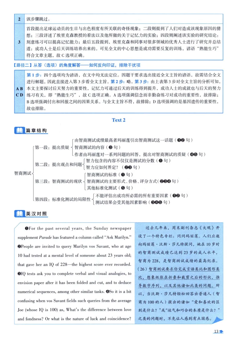 2007考研真相真题解析_考研英语真题（英一＋英二）_1980-2025真题一定要先转存再观看（否则资料不完整）_考研英语二历年真题_❤️4.英语二（逐词逐句）纸质版也是24之前