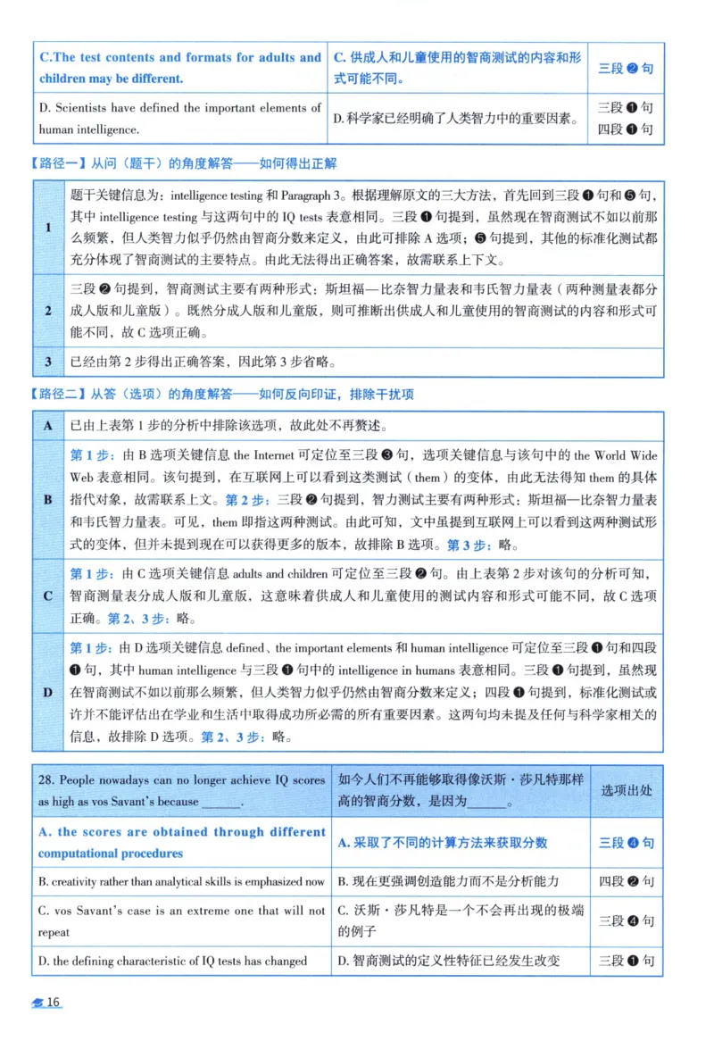 2007考研真相真题解析_考研英语真题（英一＋英二）_1980-2025真题一定要先转存再观看（否则资料不完整）_考研英语二历年真题_❤️4.英语二（逐词逐句）纸质版也是24之前