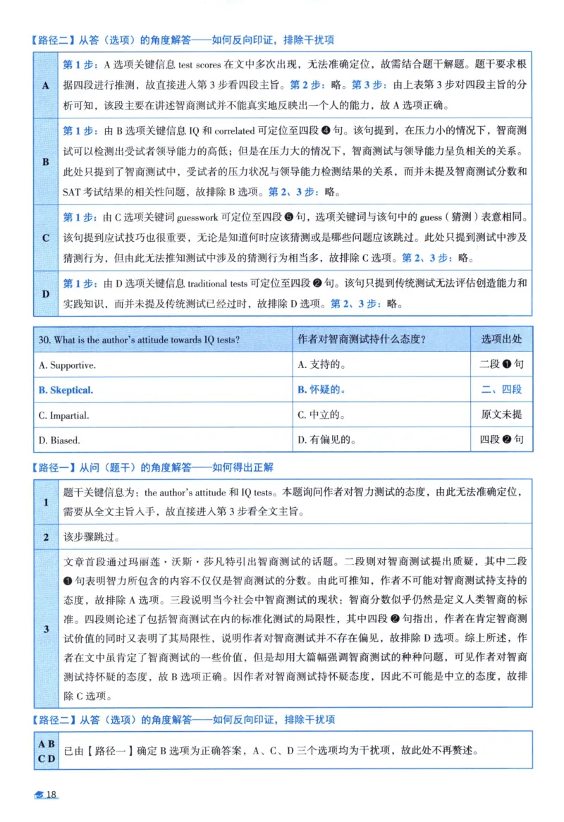 2007考研真相真题解析_考研英语真题（英一＋英二）_1980-2025真题一定要先转存再观看（否则资料不完整）_考研英语二历年真题_❤️4.英语二（逐词逐句）纸质版也是24之前