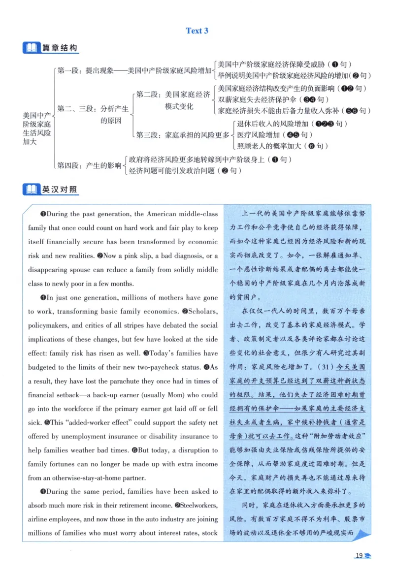 2007考研真相真题解析_考研英语真题（英一＋英二）_1980-2025真题一定要先转存再观看（否则资料不完整）_考研英语二历年真题_❤️4.英语二（逐词逐句）纸质版也是24之前