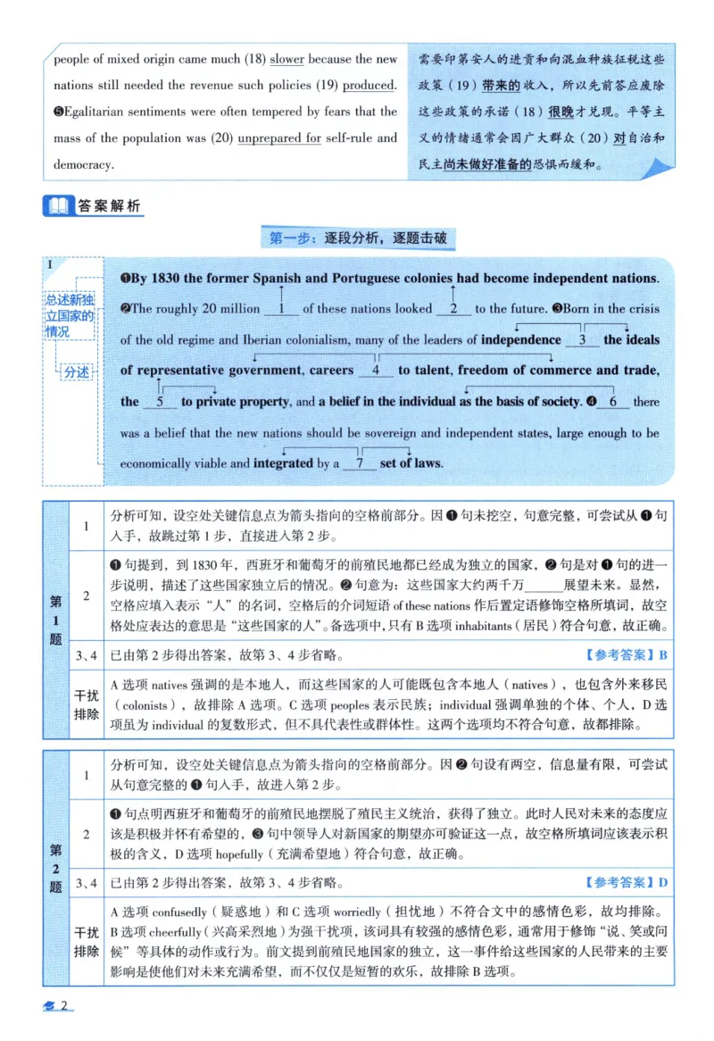 2007考研真相真题解析_考研英语真题（英一＋英二）_1980-2025真题一定要先转存再观看（否则资料不完整）_考研英语二历年真题_❤️4.英语二（逐词逐句）纸质版也是24之前