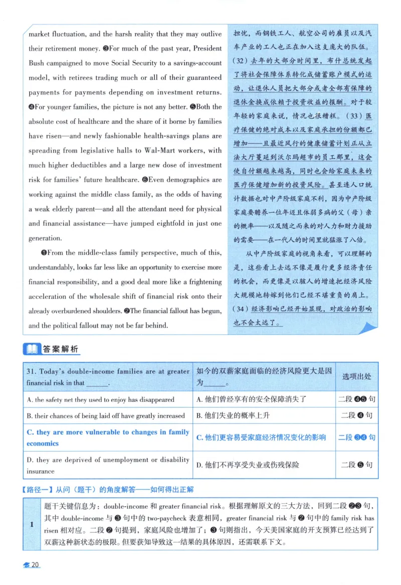 2007考研真相真题解析_考研英语真题（英一＋英二）_1980-2025真题一定要先转存再观看（否则资料不完整）_考研英语二历年真题_❤️4.英语二（逐词逐句）纸质版也是24之前