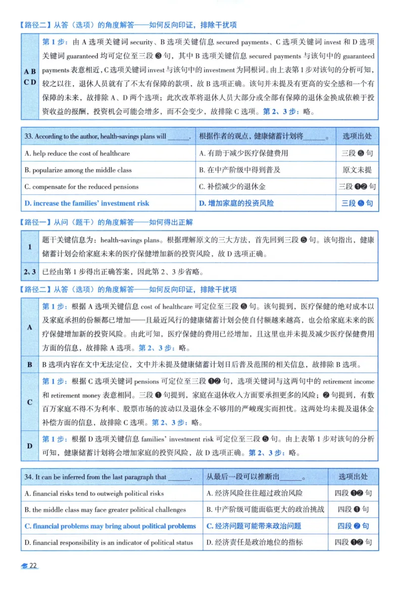 2007考研真相真题解析_考研英语真题（英一＋英二）_1980-2025真题一定要先转存再观看（否则资料不完整）_考研英语二历年真题_❤️4.英语二（逐词逐句）纸质版也是24之前