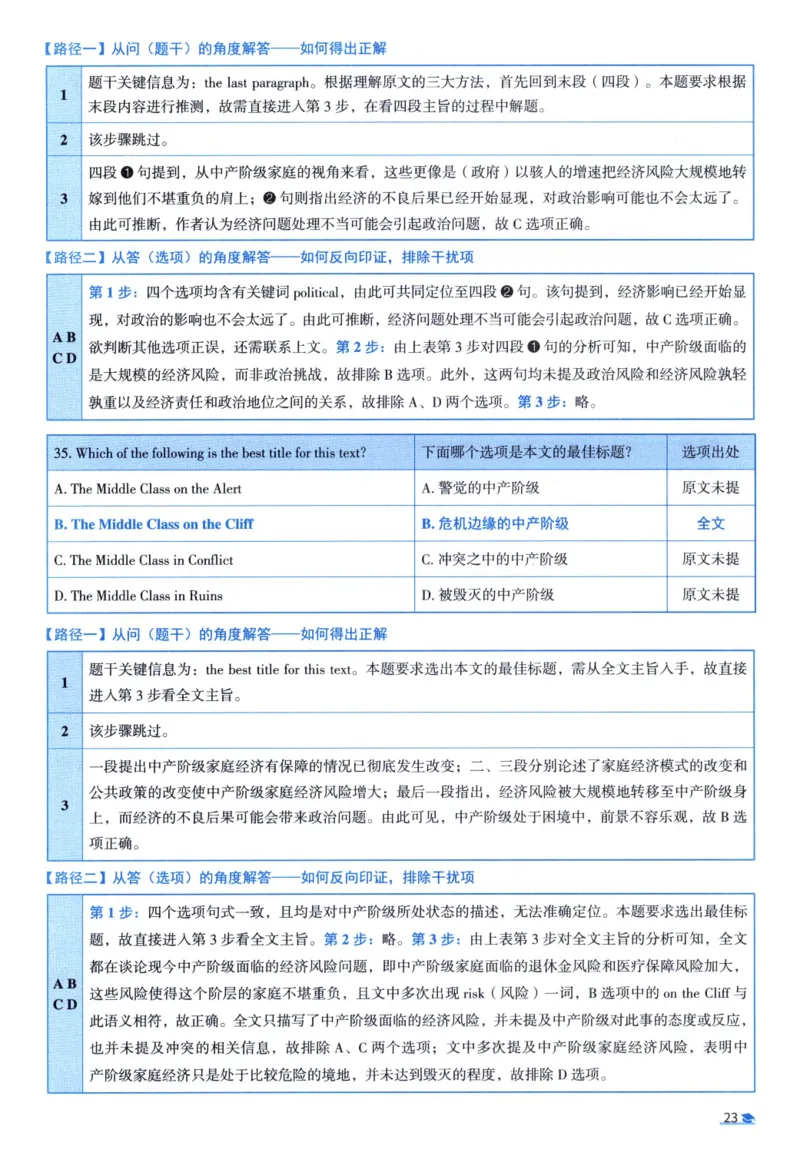 2007考研真相真题解析_考研英语真题（英一＋英二）_1980-2025真题一定要先转存再观看（否则资料不完整）_考研英语二历年真题_❤️4.英语二（逐词逐句）纸质版也是24之前