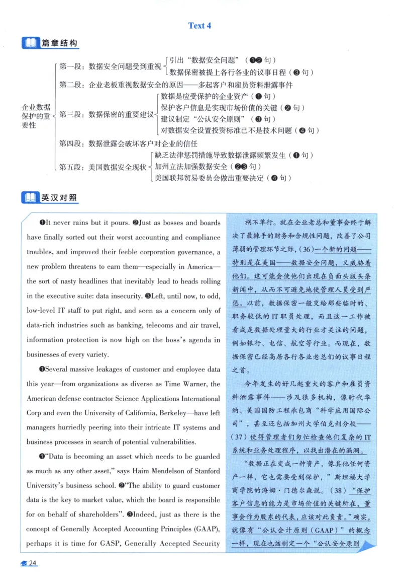 2007考研真相真题解析_考研英语真题（英一＋英二）_1980-2025真题一定要先转存再观看（否则资料不完整）_考研英语二历年真题_❤️4.英语二（逐词逐句）纸质版也是24之前