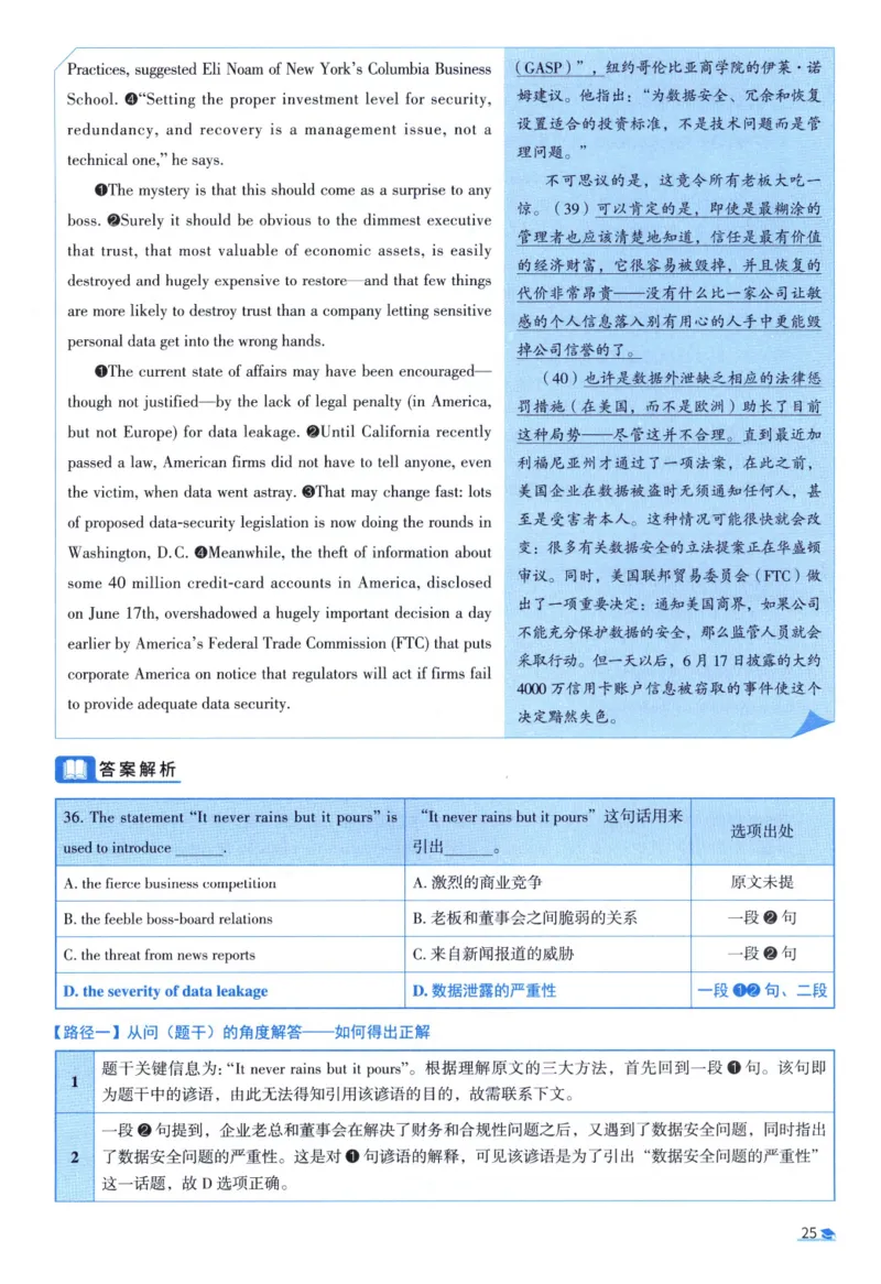 2007考研真相真题解析_考研英语真题（英一＋英二）_1980-2025真题一定要先转存再观看（否则资料不完整）_考研英语二历年真题_❤️4.英语二（逐词逐句）纸质版也是24之前