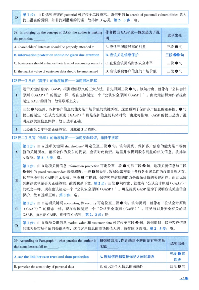 2007考研真相真题解析_考研英语真题（英一＋英二）_1980-2025真题一定要先转存再观看（否则资料不完整）_考研英语二历年真题_❤️4.英语二（逐词逐句）纸质版也是24之前