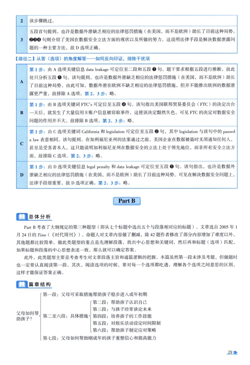 2007考研真相真题解析_考研英语真题（英一＋英二）_1980-2025真题一定要先转存再观看（否则资料不完整）_考研英语二历年真题_❤️4.英语二（逐词逐句）纸质版也是24之前