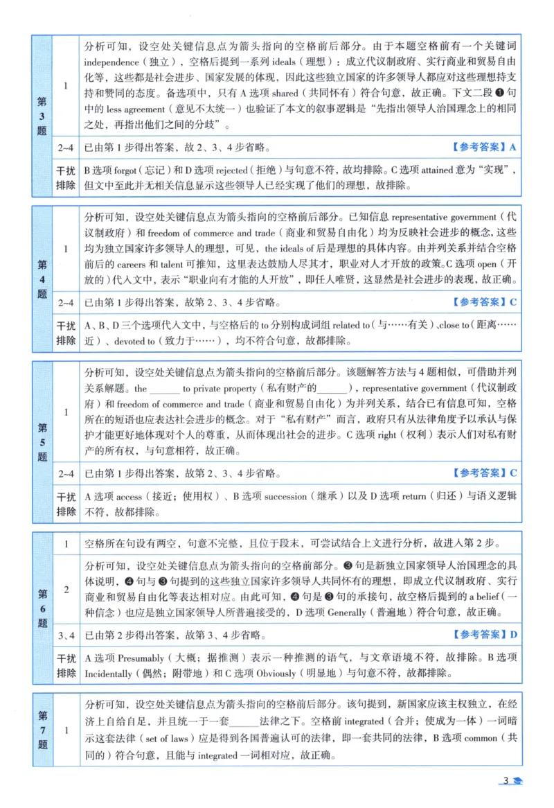 2007考研真相真题解析_考研英语真题（英一＋英二）_1980-2025真题一定要先转存再观看（否则资料不完整）_考研英语二历年真题_❤️4.英语二（逐词逐句）纸质版也是24之前