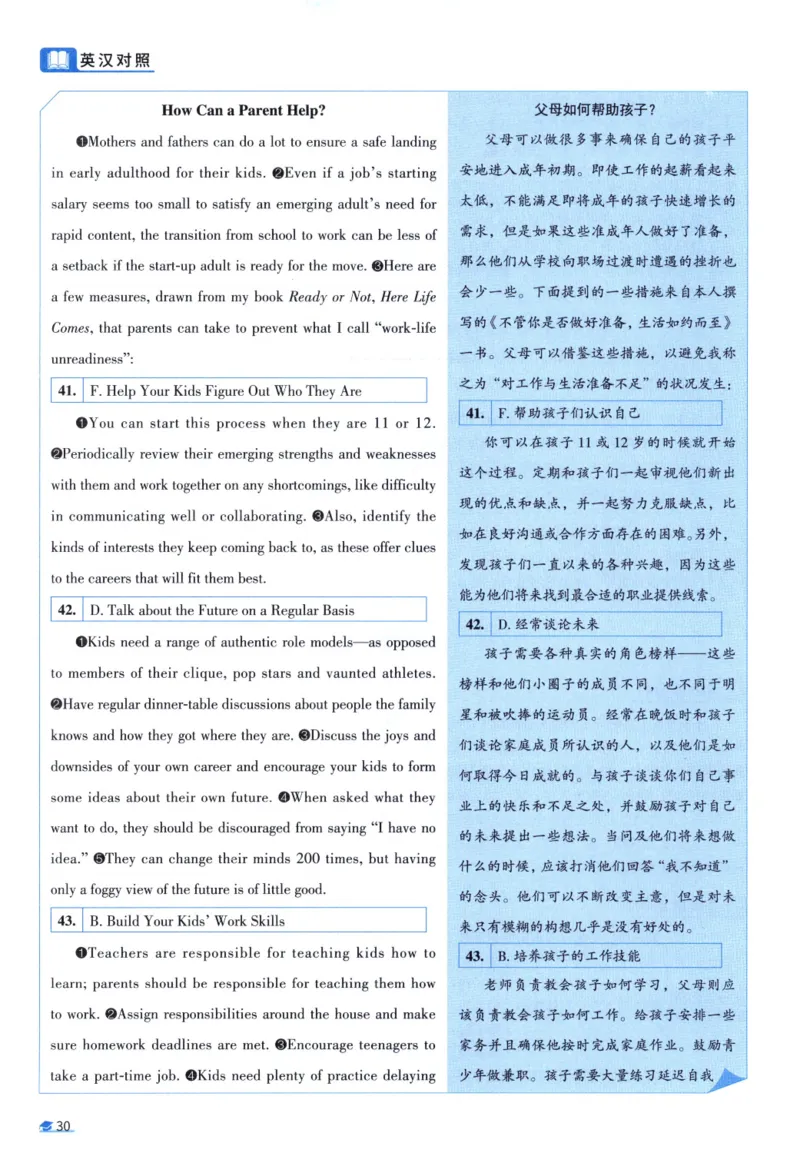 2007考研真相真题解析_考研英语真题（英一＋英二）_1980-2025真题一定要先转存再观看（否则资料不完整）_考研英语二历年真题_❤️4.英语二（逐词逐句）纸质版也是24之前