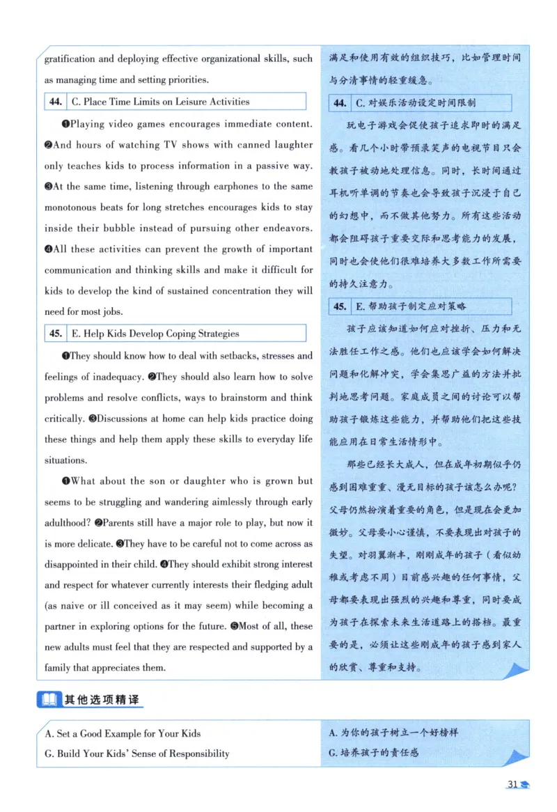 2007考研真相真题解析_考研英语真题（英一＋英二）_1980-2025真题一定要先转存再观看（否则资料不完整）_考研英语二历年真题_❤️4.英语二（逐词逐句）纸质版也是24之前