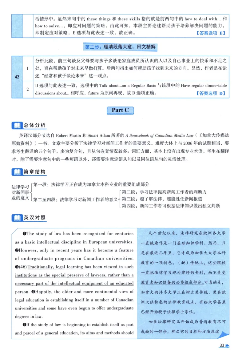 2007考研真相真题解析_考研英语真题（英一＋英二）_1980-2025真题一定要先转存再观看（否则资料不完整）_考研英语二历年真题_❤️4.英语二（逐词逐句）纸质版也是24之前