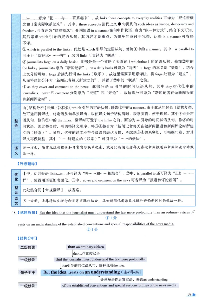 2007考研真相真题解析_考研英语真题（英一＋英二）_1980-2025真题一定要先转存再观看（否则资料不完整）_考研英语二历年真题_❤️4.英语二（逐词逐句）纸质版也是24之前