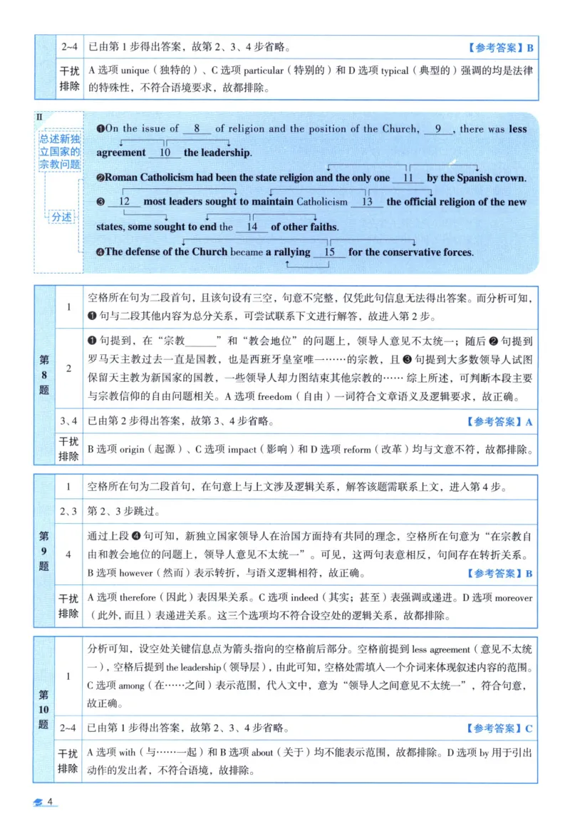 2007考研真相真题解析_考研英语真题（英一＋英二）_1980-2025真题一定要先转存再观看（否则资料不完整）_考研英语二历年真题_❤️4.英语二（逐词逐句）纸质版也是24之前