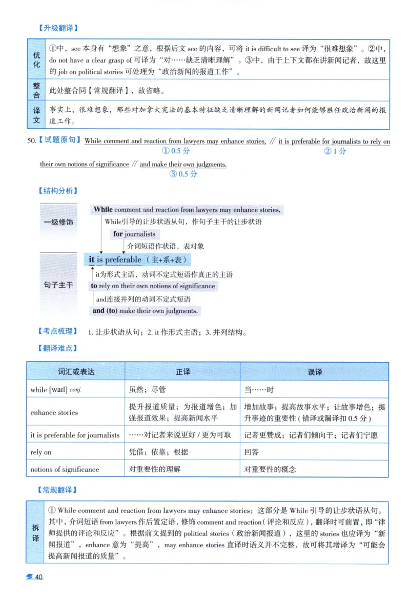 2007考研真相真题解析_考研英语真题（英一＋英二）_1980-2025真题一定要先转存再观看（否则资料不完整）_考研英语二历年真题_❤️4.英语二（逐词逐句）纸质版也是24之前