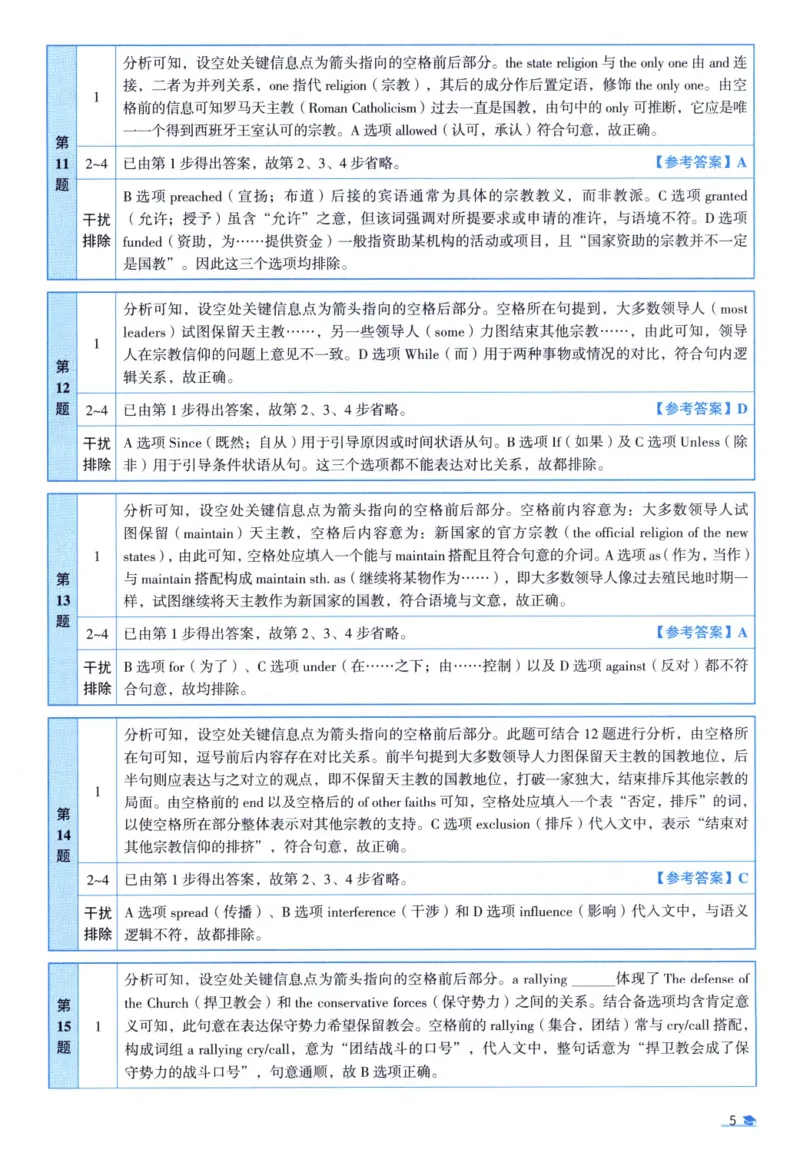 2007考研真相真题解析_考研英语真题（英一＋英二）_1980-2025真题一定要先转存再观看（否则资料不完整）_考研英语二历年真题_❤️4.英语二（逐词逐句）纸质版也是24之前