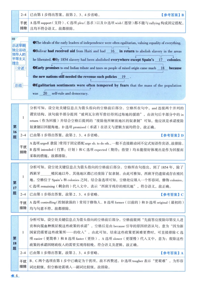 2007考研真相真题解析_考研英语真题（英一＋英二）_1980-2025真题一定要先转存再观看（否则资料不完整）_考研英语二历年真题_❤️4.英语二（逐词逐句）纸质版也是24之前
