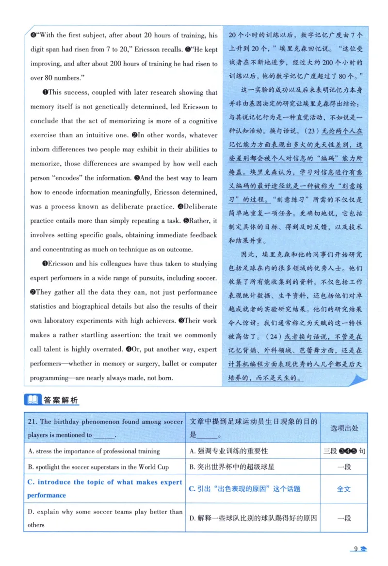 2007考研真相真题解析_考研英语真题（英一＋英二）_1980-2025真题一定要先转存再观看（否则资料不完整）_考研英语二历年真题_❤️4.英语二（逐词逐句）纸质版也是24之前