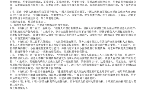 2018年国家录用公务员考试《行测》真题卷（地市级）答案及解析_国考省考_国考2000-2026真题pdf_2000-2025国考行测PDF_行测-答案及解析