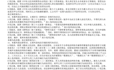 2018年国家录用公务员考试《行测》真题卷（地市级）答案及解析_国考省考_国考2000-2026真题pdf_2000-2025国考行测PDF_行测-答案及解析