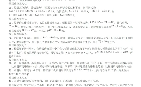 2014年广州市公务员考试《行测》真题答案及解析_国考省考_省考真题_32广州公务员考试真题pdf版_广州公务员考试真题&mdash;&mdash;行测05-18PDF版_答案及解析