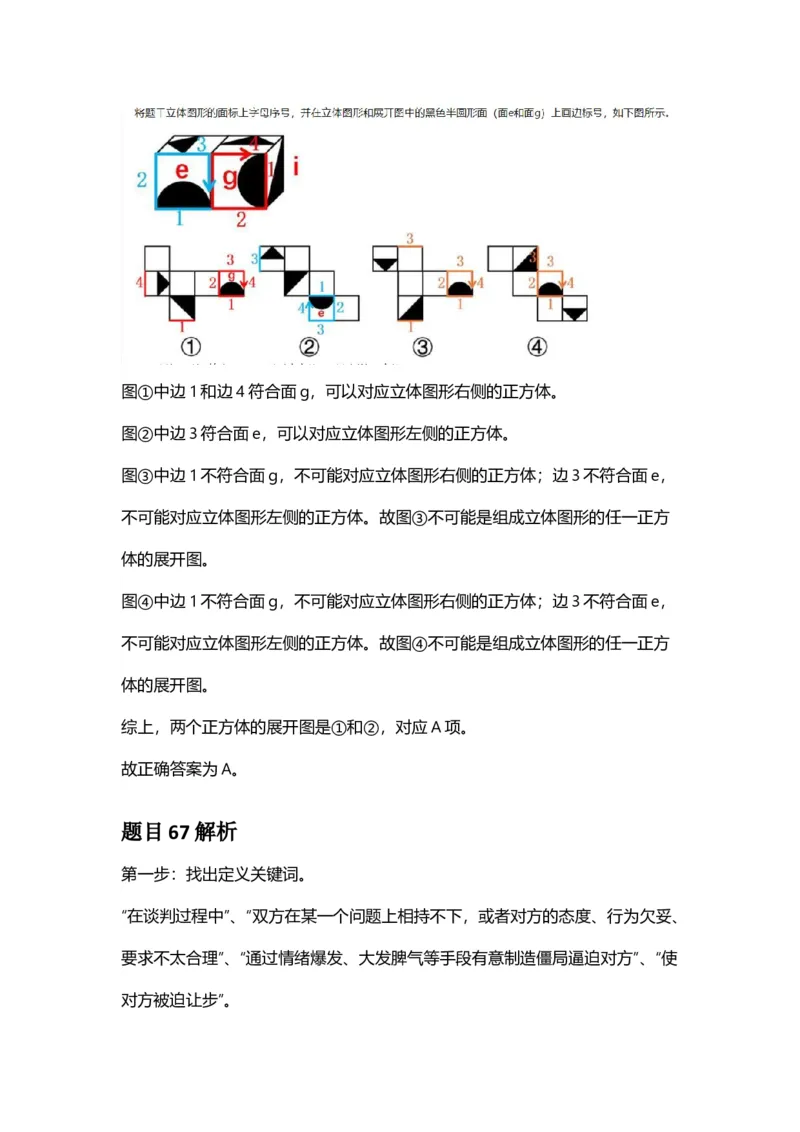 2025年贵州省公务员录用考试《行测》答案及解析_国考省考_省考真题_07贵州公务员考试真题pdf版_贵州公务员考试真题&mdash;&mdash;行测08-25_答案及解析