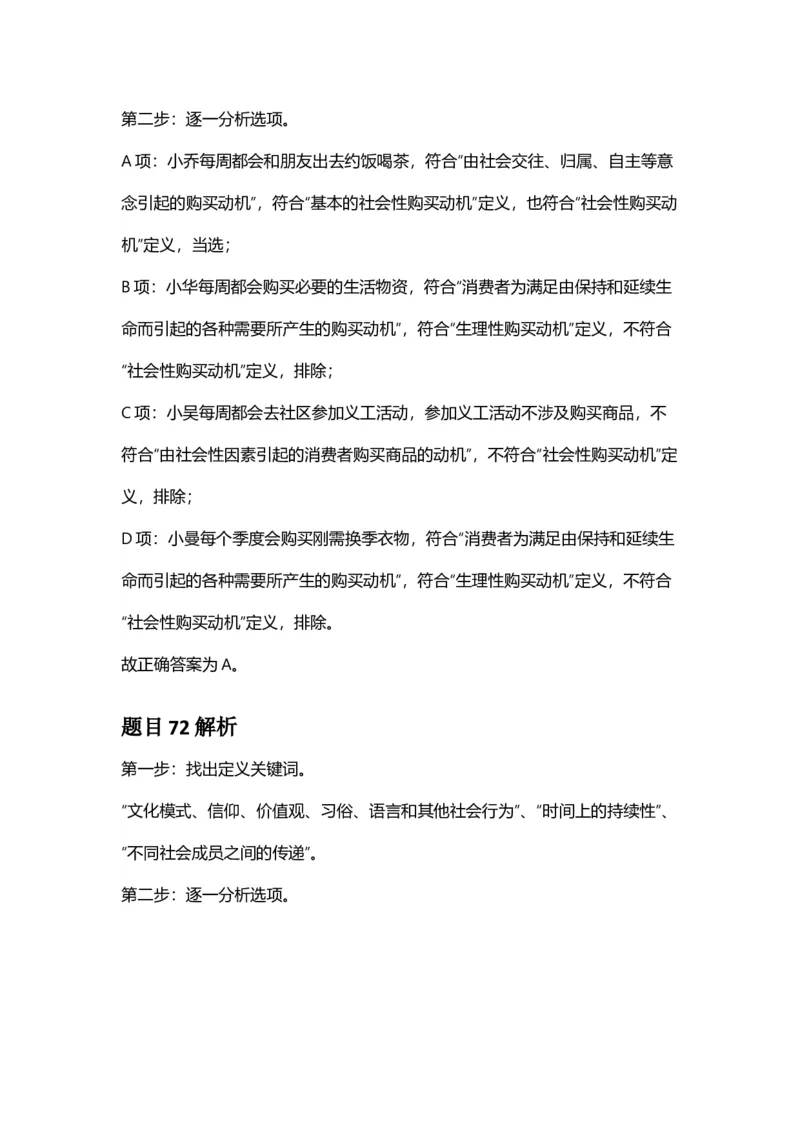 2025年贵州省公务员录用考试《行测》答案及解析_国考省考_省考真题_07贵州公务员考试真题pdf版_贵州公务员考试真题&mdash;&mdash;行测08-25_答案及解析