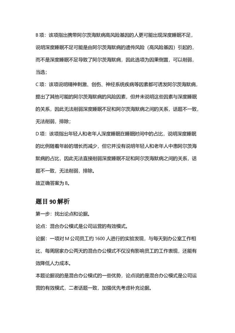 2025年贵州省公务员录用考试《行测》答案及解析_国考省考_省考真题_07贵州公务员考试真题pdf版_贵州公务员考试真题&mdash;&mdash;行测08-25_答案及解析