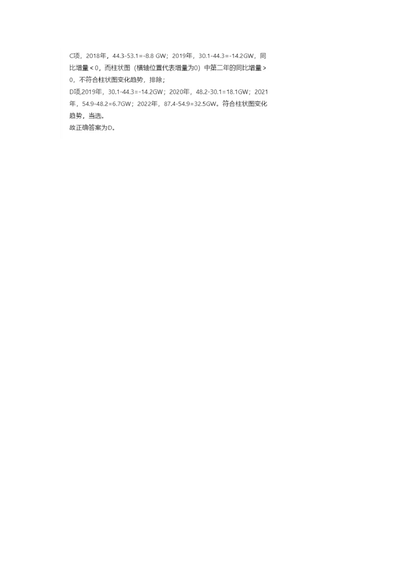 2025年贵州省公务员录用考试《行测》答案及解析_国考省考_省考真题_07贵州公务员考试真题pdf版_贵州公务员考试真题&mdash;&mdash;行测08-25_答案及解析
