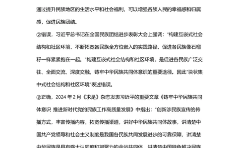 2025年贵州省公务员录用考试《行测》答案及解析_国考省考_省考真题_07贵州公务员考试真题pdf版_贵州公务员考试真题&mdash;&mdash;行测08-25_答案及解析