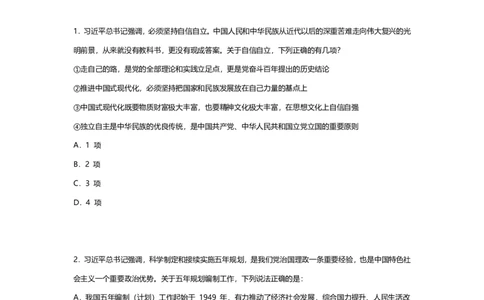 2026年国考行测珍题（副省级）--考生回忆版_国考省考_国考2000-2026真题pdf_2026国考《行测》《申论》真题及答案（完整版）_副省、地市、行政执法真题