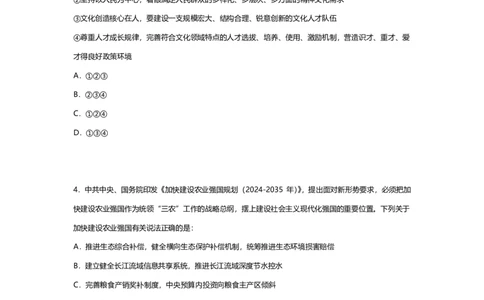 2026年国考行测珍题（副省级）--考生回忆版_国考省考_国考2000-2026真题pdf_2026国考《行测》《申论》真题及答案（完整版）_副省、地市、行政执法真题