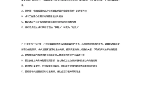 2026年国考行测珍题（副省级）--考生回忆版_国考省考_国考2000-2026真题pdf_2026国考《行测》《申论》真题及答案（完整版）_副省、地市、行政执法真题