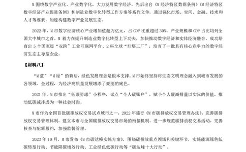 2024年深圳市公务员考试《申论》（二卷）题及参考答案_国考省考_省考真题_33深圳公务员考试真题pdf版_深圳公务员考试真题&mdash;&mdash;申论（07~24年）